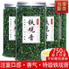 特级750克新茶正宗安溪铁观音2024春茶新茶兰花香乌龙茶散装茶叶