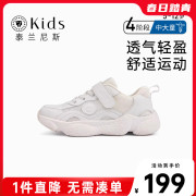 泰兰尼斯kids儿童白色运动鞋男童老爹鞋夏季防滑透气女童鞋子网鞋
