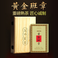 茶叶云南2015年黄金班章古树纯料