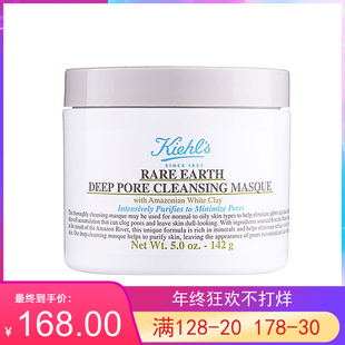 日上免税 KIEHLS科颜氏亚马逊白泥净致面膜125ml 深层清洁