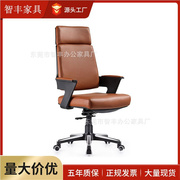 生产供应时尚皮质中班椅 不锈钢升降电脑转椅 经理主管办公椅