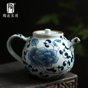 陶迷青花茶壶缠枝莲套装单壶泡茶器家用功夫茶具中式手绘过滤茶壶