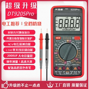 dt9205高精度防烧数字万用表多功能家用万用表电工维修电子表