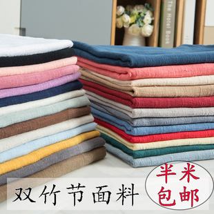 竹节棉棉麻布料纯色，民族朴素服装中国风麻绉褶皱面料亚麻夏季