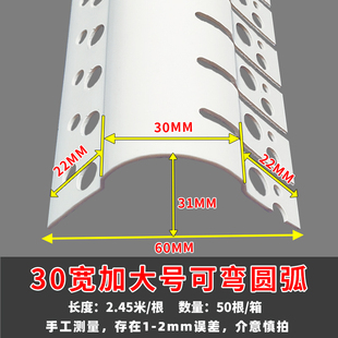 圆弧阳角线pvc塑料，半圆拱形造型幼儿园防撞护角弧形可弯圆角线条