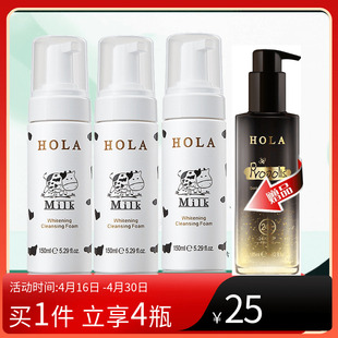 hola赫拉牛奶氨基酸，洗面奶敏感肌泡沫慕斯，洁面乳控油保湿男女