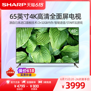 Sharp 夏普 4T-C65U6DA 65英寸高清智能语音全面屏平板液晶电视机