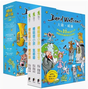 台版大卫威廉糟糕坏小孩三部曲晨星，大卫威廉收录幽默另类儿童寓言插画故事儿童书籍