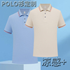 工作服t恤翻领短袖polo衫，定制印字刺绣logo厂服企业文化衫