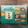 品杭城精八件礼盒杭州特产糕点组合特色西湖零食小吃送人