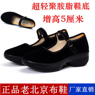 老北京布鞋厚底增高一字，扣女单鞋广场舞女鞋，软底跳舞鞋黑色工作鞋