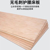 好货薄木板片木板片薄片便宜木，板片实木薄木板合成板长方形板抽屉