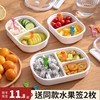 日本分格水果盒便当盒小学生便携外出保鲜幼儿园宝宝儿童饭盒餐盒