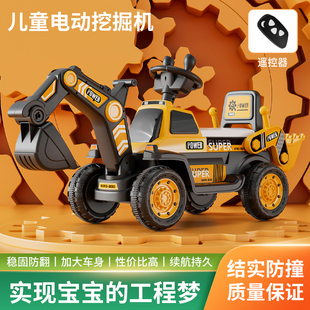 儿童电动挖掘机可坐男孩玩具，车超大挖土机，挖机四轮遥控汽车可坐人