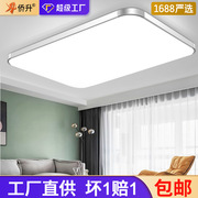 超薄卧室吸顶灯led客厅灯长方形铝材简约灯照明智能家用灯具