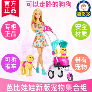 正版芭比娃娃宠物狗推车套装女孩玩具过家家CNB21宝宝儿童礼物