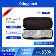 罗技/Logitech mm50 iPod 便携式音箱 立体