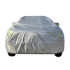 汽车加棉防雨防尘 四季通用遮阳车罩加厚防霜罩 方格铝膜车衣
