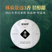 2021年春茶景迈古树，茶澜沧古茶普洱茶春生茶饼，景迈山七子饼茶