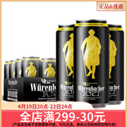 瓦伦丁黑啤酒整箱500ml*24听罐装，德国啤酒进口