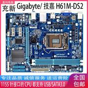 Gigabyte/技嘉 H61M-DS2 H61M-S1 H61M-D1 1155针 集显DDR3