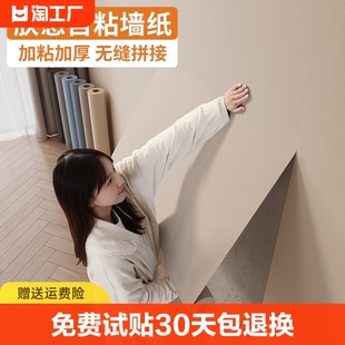 50米高级感墙纸自粘防水防潮卧室，客厅背景贴加厚壁纸墙壁粘贴墙面