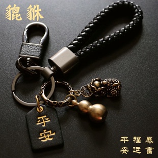 黄铜貔貅钥匙扣手工编织绳男女汽车，钥匙挂件钥匙链圈环创意，个性$1