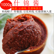 七甸什锦酱1000g豆花米线酱小锅米线帽子炸酱炒肉酱素酱云南特产