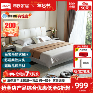 林氏木业轻奢板式床家用卧室，小户型双人大床婚床家具组合套装cj7a