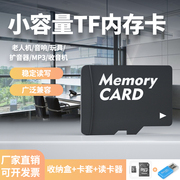 10个盒装TF8G内存卡高速16g手机mp3收音机4g通用sd小容量