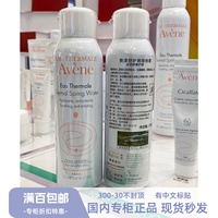 补水中喷舒缓修护雅漾喷雾150ml