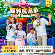五一/珠海长隆企鹅/横琴湾/飞船/马戏酒店2天1晚海洋王国门票套票