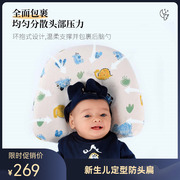 鹿遇森婴儿枕头0~1~2~3岁新生儿童定型枕防螨透气纠正防偏头