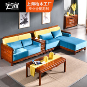 宅家新中式全柚木沙发全实木转角沙发组合布艺客厅柚木家具