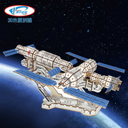 中国空间站模型太空木质，立体拼图3d拼装儿童益智玩具手工diy积木