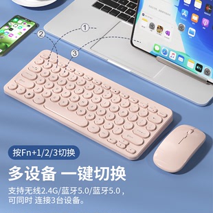 无线蓝牙键盘鼠标套装适用ipad苹果平板华为手机联想笔记本电脑台式学习机迷你女生静音办公打字专用外接键鼠