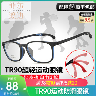 超轻硅胶TR90运动防脱近视眼镜框青少年大儿童配远视弱视镜架男女