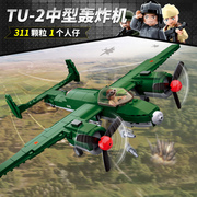 小鲁班积木空军tu-2中型轰炸机二战7-12岁益智拼装0688