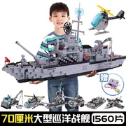 2023巨大型航空母舰积木男孩益智拼装福建号航母儿童礼物玩具