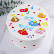 健康美丽蛋糕装饰摆件软胶，开心快乐好运，幸福套装网红生日蛋糕插件