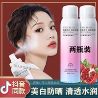 美白防晒霜喷雾温，碧泉夏季脸部，紫外线女全身体通用