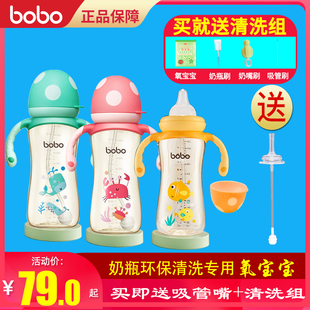 bobo奶瓶ppsu乐儿宝，奶嘴吸管杯宝宝蘑菇，波波奶瓶6个月1岁3岁以上