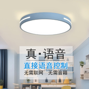 led吸顶灯圆形卧室灯，简约现代主卧语音房间灯，客厅书房阳台灯具