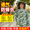 防蜂服蜜蜂防护服全套透气型专用防蜂帽养蜂工具加厚半身防蜂衣服