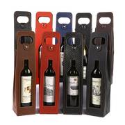 红酒盒单支手提包装袋皮质葡萄酒镂空酒袋盒通用双支伴手礼盒