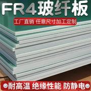 fr4水绿色玻纤板加工定制3240环氧板g10玻璃纤维绝缘棒树脂电木板