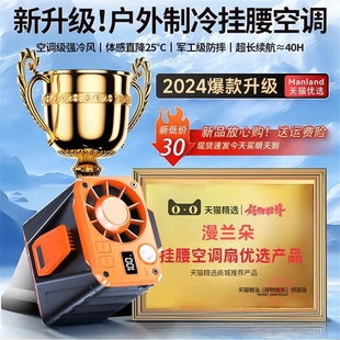2025新款户外挂腰风扇便携式随身夏天高温降温神器超长续航空调制冷小风扇衣服穿戴强力工地厨房挂脖充电风扇