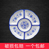 青花瓷中式复古创意五果盘网红拼盘海鲜干果分格餐盘商用陶瓷餐具