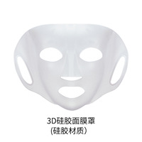 优品优选gecomo硅胶面膜罩3d挂耳式防滑防掉固定面膜辅助器保鲜面