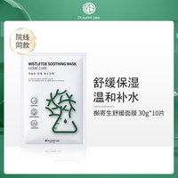 Dr.sunmicare槲寄生面膜